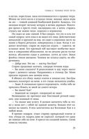 Думай как великие. Говорим с мыслителями о самом важном — фото, картинка — 24