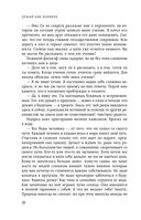 Думай как великие. Говорим с мыслителями о самом важном — фото, картинка — 25