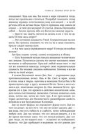 Думай как великие. Говорим с мыслителями о самом важном — фото, картинка — 26