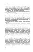 Думай как великие. Говорим с мыслителями о самом важном — фото, картинка — 27