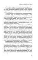 Думай как великие. Говорим с мыслителями о самом важном — фото, картинка — 28