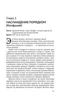 Думай как великие. Говорим с мыслителями о самом важном — фото, картинка — 30