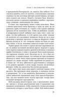 Думай как великие. Говорим с мыслителями о самом важном — фото, картинка — 32