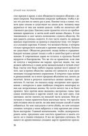 Думай как великие. Говорим с мыслителями о самом важном — фото, картинка — 35