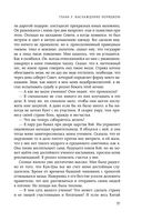 Думай как великие. Говорим с мыслителями о самом важном — фото, картинка — 36