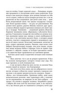 Думай как великие. Говорим с мыслителями о самом важном — фото, картинка — 38