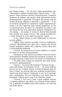 Думай как великие. Говорим с мыслителями о самом важном — фото, картинка — 39