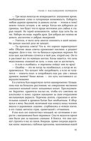 Думай как великие. Говорим с мыслителями о самом важном — фото, картинка — 40