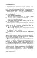 Думай как великие. Говорим с мыслителями о самом важном — фото, картинка — 41