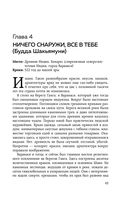 Думай как великие. Говорим с мыслителями о самом важном — фото, картинка — 42