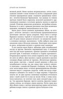 Думай как великие. Говорим с мыслителями о самом важном — фото, картинка — 43