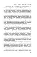 Думай как великие. Говорим с мыслителями о самом важном — фото, картинка — 44