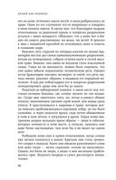 Думай как великие. Говорим с мыслителями о самом важном — фото, картинка — 45