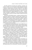 Думай как великие. Говорим с мыслителями о самом важном — фото, картинка — 46