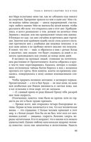 Думай как великие. Говорим с мыслителями о самом важном — фото, картинка — 48