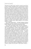 Думай как великие. Говорим с мыслителями о самом важном — фото, картинка — 49