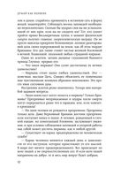 Думай как великие. Говорим с мыслителями о самом важном — фото, картинка — 51