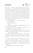 Лилит. Злое сердце куклы — фото, картинка — 17