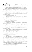 Лилит. Злое сердце куклы — фото, картинка — 18