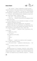 Лилит. Злое сердце куклы — фото, картинка — 19