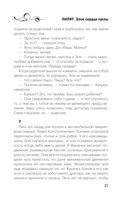 Лилит. Злое сердце куклы — фото, картинка — 20