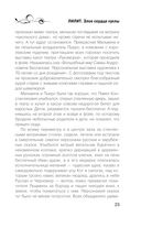 Лилит. Злое сердце куклы — фото, картинка — 22