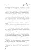 Лилит. Злое сердце куклы — фото, картинка — 23