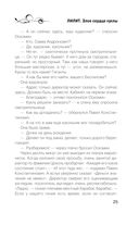 Лилит. Злое сердце куклы — фото, картинка — 24