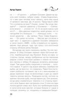 Лилит. Злое сердце куклы — фото, картинка — 25