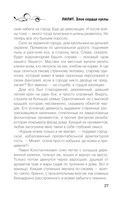 Лилит. Злое сердце куклы — фото, картинка — 26