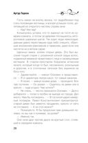 Лилит. Злое сердце куклы — фото, картинка — 27