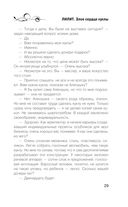 Лилит. Злое сердце куклы — фото, картинка — 28