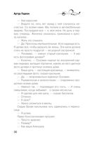 Лилит. Злое сердце куклы — фото, картинка — 29