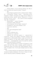 Лилит. Злое сердце куклы — фото, картинка — 30