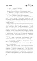 Лилит. Злое сердце куклы — фото, картинка — 31