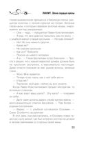 Лилит. Злое сердце куклы — фото, картинка — 32