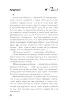 Лилит. Злое сердце куклы — фото, картинка — 33