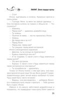 Лилит. Злое сердце куклы — фото, картинка — 34