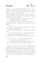 Лилит. Злое сердце куклы — фото, картинка — 35