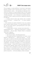 Лилит. Злое сердце куклы — фото, картинка — 36