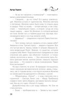 Лилит. Злое сердце куклы — фото, картинка — 37