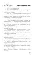 Лилит. Злое сердце куклы — фото, картинка — 38