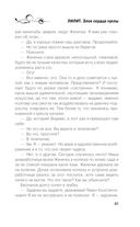 Лилит. Злое сердце куклы — фото, картинка — 40