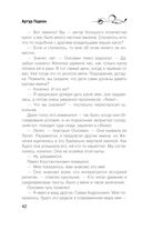 Лилит. Злое сердце куклы — фото, картинка — 41