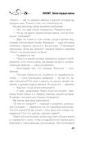 Лилит. Злое сердце куклы — фото, картинка — 42