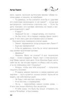 Лилит. Злое сердце куклы — фото, картинка — 43