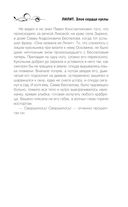 Лилит. Злое сердце куклы — фото, картинка — 44