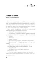 Лилит. Злое сердце куклы — фото, картинка — 45