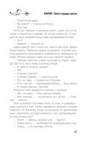 Лилит. Злое сердце куклы — фото, картинка — 46