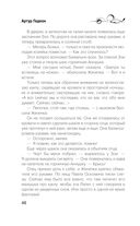 Лилит. Злое сердце куклы — фото, картинка — 47